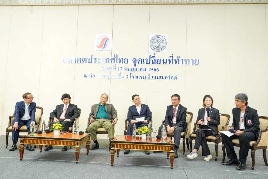 สรุปเวทีสัมมนา สานต่อความสัมพันธ์ไทย-จีน ‘ไพศาล พืชมงคล’ ฟันธงส.ว.สายประชาธิปไตย 75 คนจะโหวตให้พรรคก้าวไกล ชี้รัฐบาลใหม่พบ‘ขยะใต้พรม’!ต้องรีบแก้ไขด่วน สรุปเวทีสัมมนา สานต่อความสัมพันธ์ไทย-จีน ‘ไพศาล พืชมงคล’ ฟันธงส.ว.สายประชาธิปไตย 75 คนจะโหวตให้พรรคก้าวไกล ชี้รัฐบาลใหม่พบ‘ขยะใต้พรม’!ต้องรีบแก้ไขด่วน