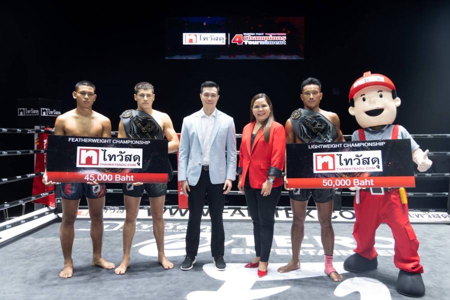 ไทวัสดุจัดหนักหนุนมวยไทย ฉลองชัยชนะแชมป์ ในสังเวียนเดือดไทวัสดุ X Fairtex 4 Champions Tournament
