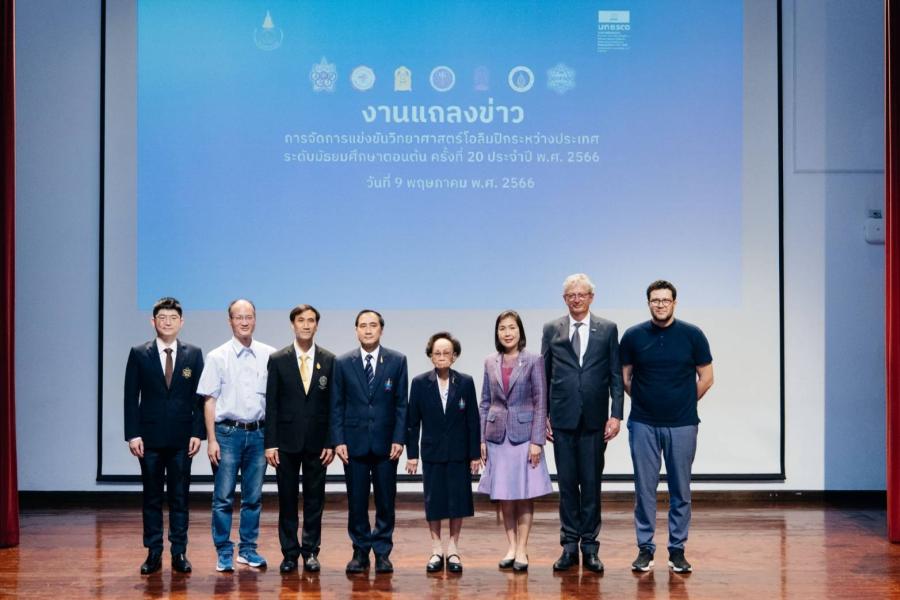 คณะวิทยาศาสตร์ มหาวิทยาลัยศรีนครินทรวิโรฒ ประเทศไทย ได้เป็นเจ้าภาพ คณะวิทยาศาสตร์ มหาวิทยาลัยศรีนครินทรวิโรฒ ประเทศไทย ได้เป็นเจ้าภาพ