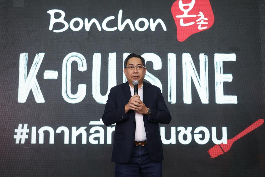 “บอนชอน” เปิดตัว “ไบร์ท-วชิรวิชญ์ ชีวอารี” แบรนด์แอมบาสเดอร์คนแรก  ชวนฟินความอร่อยต้นตำรับอาหารเกาหลีที่บอนชอนพร้อมกันทั่วประเทศ