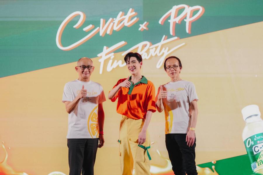 “ซี-วิท” ชวน “พีพี กฤษฏ์” จัดกิจกรรมสุดฟิน “C-vitt x PP Fin Party”  ขอบคุณกระแสตอบรับแรงกับ “C-vitt 0% น้ำตาล รสส้ม”  จัดเต็มความสนุก ความสดชื่นเกิน 200% กับแฟนคลับกว่า 400 ชีวิต