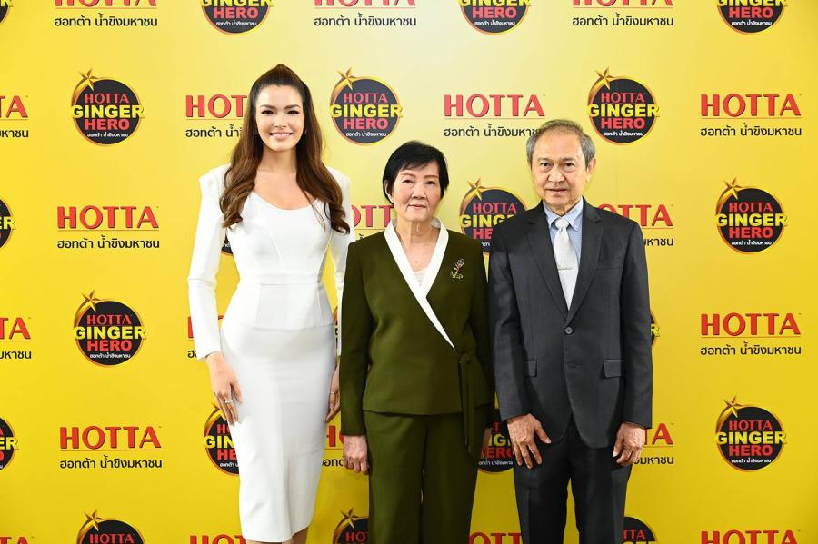 ‘ฮอทต้า’ สุดยอดแบรนด์น้ำขิงอันดับ 1 จัดงาน HOTTA GINGER HERO DAY  ถ่ายทอดความเป็นฮีโรกว่า 38 ปี พร้อมส่งแคมเปญ ฮอทต้า ราคามหาชน