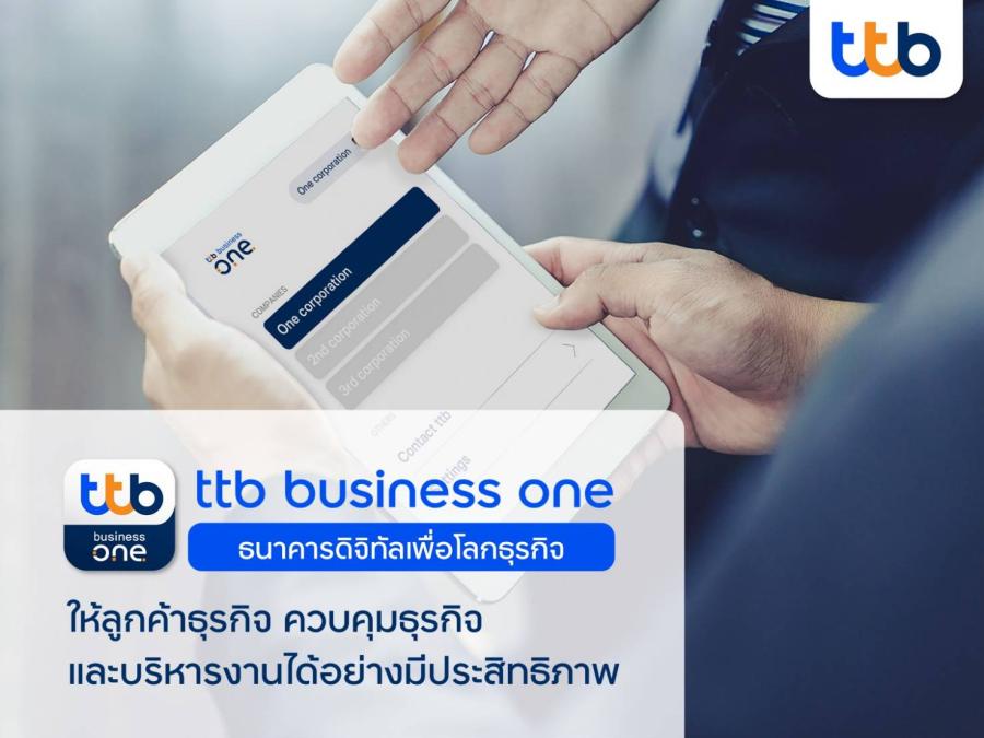 ทีทีบี แนะธุรกิจที่มีบริษัทลูก ใช้ตัวช่วยทางการเงิน “ทีทีบี บิสสิเนสวัน” บริหารจัดการเงินและงานให้มีประสิทธิภาพ พร้อมความปลอดภัยสูงสุด ทีทีบี แนะธุรกิจที่มีบริษัทลูก ใช้ตัวช่วยทางการเงิน “ทีทีบี บิสสิเนสวัน” บริหารจัดการเงินและงานให้มีประสิทธิภาพ พร้อมความปลอดภัยสูงสุด
