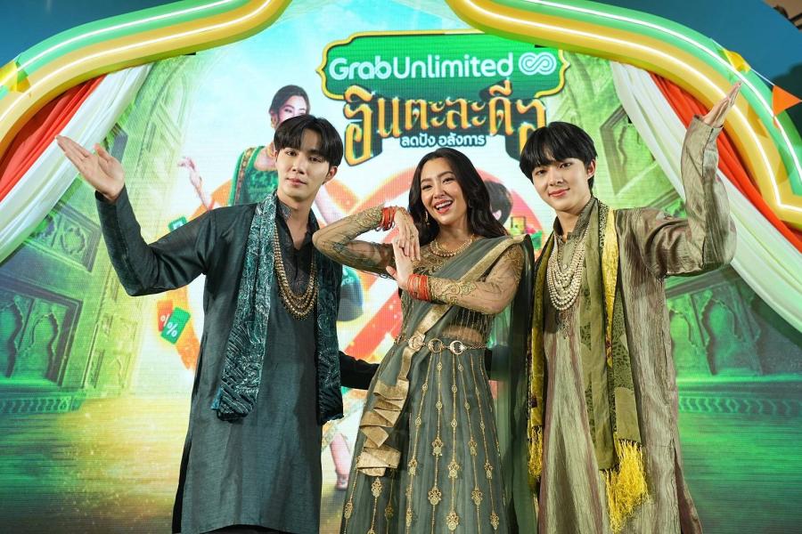 “เบลล่า มหาราณี” ควงคู่จิ้น “ซี-นุนิว” และ “จุ๊มเหม่ง”   เปิดตัว GrabUnlimited โฉมใหม่! พร้อมสิทธิประโยชน์สุดปังอลังการ
