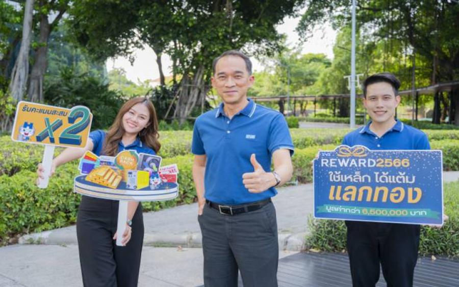 “SYS” เหล็กดีที่คุณไว้ใจ สานต่อแคมเปญ “SYS REWARD 2566 ใช้เหล็ก ได้แต้ม แลกทอง คูณสอง”  มอบโชครวมมูลค่าสูงสุดกว่า 6.5 ล้านบาท