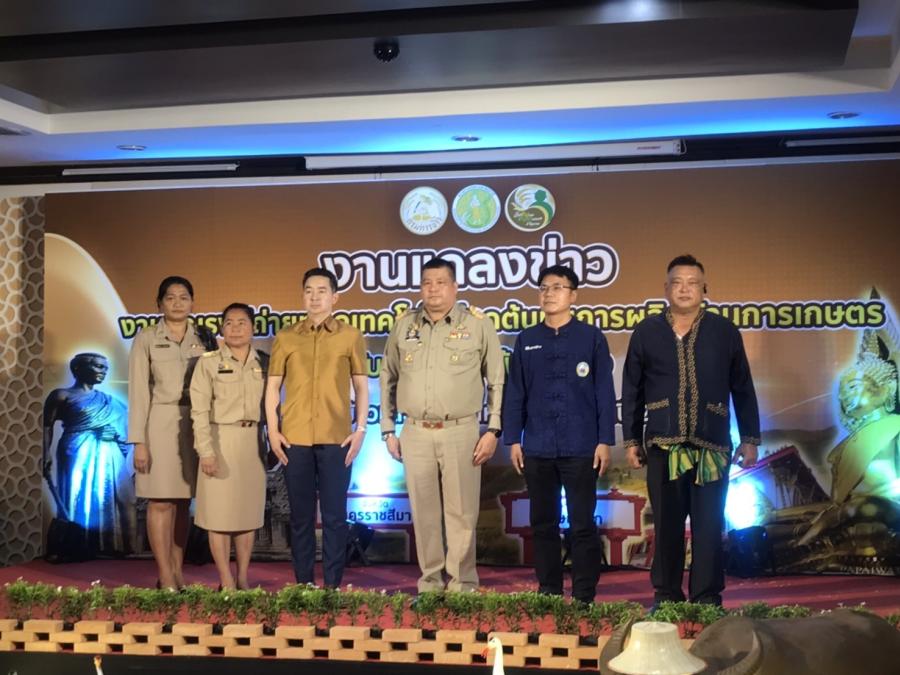 กรมการข้าวพร้อมจัดใหญ่ งาน “วันข้าวและชาวนาแห่งชาติ กรมการข้าวพร้อมจัดใหญ่ งาน “วันข้าวและชาวนาแห่งชาติ
