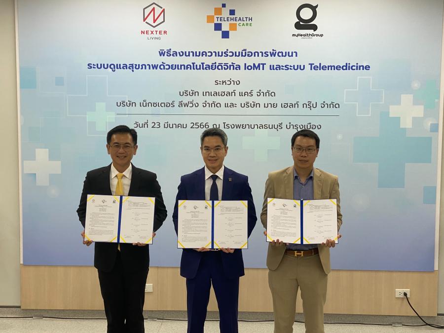 มายเฮลท์ กรุ๊ป ชู บริการทางการแพทย์ 4 ระบบ ผ่านแอปพลิเคชันสุขภาพ myHealthFirst มายเฮลท์ กรุ๊ป ชู บริการทางการแพทย์ 4 ระบบ ผ่านแอปพลิเคชันสุขภาพ myHealthFirst