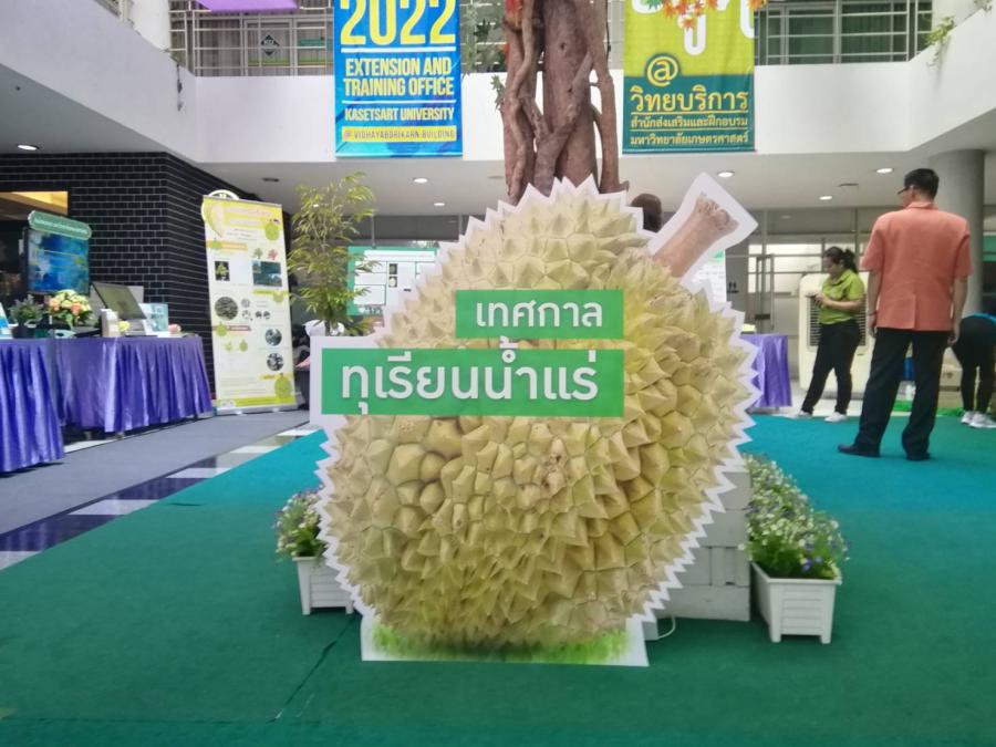 ม.เกษตร จับมือภาคีเครือข่ายร่วมยกระดับ “ทุเรียนน้ำแร่” โนนสุวรรณ ขับเคลื่อนเศรษฐกิจฐานนวัตกรรมระดับครัวเรือน 