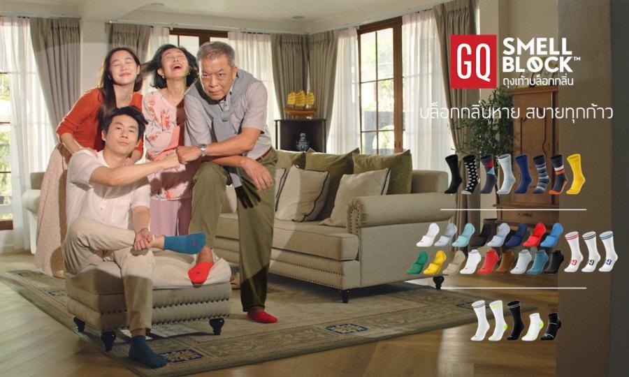 GQ ขออาสาแก้ปัญหากลิ่นเท้าให้คนไทย งัดนวัตกรรมถุงเท้าบล็อกกลิ่น ออกวีดีโอโฆษณา “อย่าให้กลิ่นเท้าเตะจมูก”