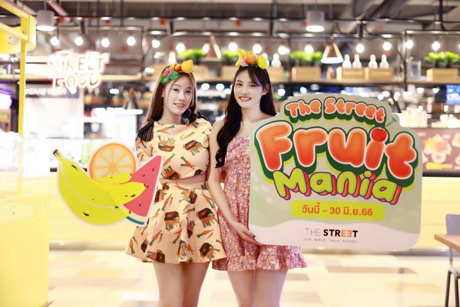 “เดอะ สตรีท รัชดา” ชวนคนรักผลไม้ มาชื่นใจคลายร้อนกับเทศกาลผลไม้  