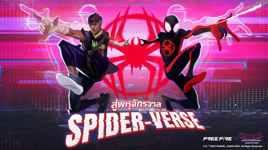 Spider-Man™: Across the Spider-Verse ถูกส่งทะลุมัลติเวิร์ส สู่จักรวาล Free Fire มิ.ย. นี้! · Free Fire ร่วมมือกับภาพยนตร์แอนิเมชั่นภาคต่อที่ได้รับความสนใจอย่างกว้างขวางกับ Spider-Man™: Across the Spider-Verse เตรียมพบกับเนื้อหาอันน่าตื่นเต้น มาสู่ผู้เล่นและแฟน ๆ ทั่วโลก ● 2 - 18 มิถุนายนนี้ Free Fire จะเปิดตัวของของที่ระลึกภายในเกม กับกิจกรรมสะสมการ์ดตัวละครในภาพยนตร์ และโหมดปาร์กัว ซึ่งมาแบบจำกัดเวลา ให้ผู้เล่นได้สวมบทบาทจากตัวละครในภาพยนตร์ ● รับชม Easter Egg ของ Free Fire ในภาพยนตร์ Spider-Man™: Across the Spider-Verse เฉพาะในโรงภาพยนตร์เท่านั้นตั้งแต่วันที่ 31 พฤษภาคม 2566 นี้เป็นต้นไป Spider-Man™: Across the Spider-Verse ถูกส่งทะลุมัลติเวิร์ส สู่จักรวาล Free Fire มิ.ย. นี้! · Free Fire ร่วมมือกับภาพยนตร์แอนิเมชั่นภาคต่อที่ได้รับความสนใจอย่างกว้างขวางกับ Spider-Man™: Across the Spider-Verse เตรียมพบกับเนื้อหาอันน่าตื่นเต้น มาสู่ผู้เล่นและแฟน ๆ ทั่วโลก ● 2 - 18 มิถุนายนนี้ Free Fire จะเปิดตัวของของที่ระลึกภายในเกม กับกิจกรรมสะสมการ์ดตัวละครในภาพยนตร์ และโหมดปาร์กัว ซึ่งมาแบบจำกัดเวลา ให้ผู้เล่นได้สวมบทบาทจากตัวละครในภาพยนตร์ ● รับชม Easter Egg ของ Free Fire ในภาพยนตร์ Spider-Man™: Across the Spider-Verse เฉพาะในโรงภาพยนตร์เท่านั้นตั้งแต่วันที่ 31 พฤษภาคม 2566 นี้เป็นต้นไป