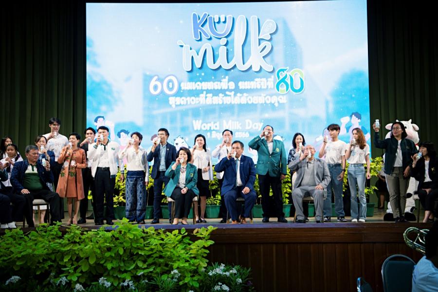 ศูนย์ผลิตภัณฑ์นม มก. ก้าวสู่ปีที่ 61 ตั้งเป้ายกระดับมาตรฐานคุณภาพระดับพรีเมี่ยม                                            สร้างคุณค่าเพื่อสังคมควบคู่ไปกับการสร้างมาตรฐานด้านสุขภาวะ