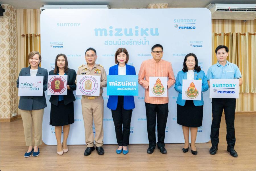 ซันโทรี่ เป๊ปซี่โค ประเทศไทย เดินหน้าโครงการ “มิซุอิกุ: สอนน้องรักษ์น้ำ” ก้าวสู่ปีที่ 5 จัดปฐมนิเทศโรงเรียนในจังหวัดสระบุรี มุ่งจุดประกายเยาวชนไทย ใส่ใจอนุรักษ์ทรัพยากรน้ำและสิ่งแวดล้อม ซันโทรี่ เป๊ปซี่โค ประเทศไทย เดินหน้าโครงการ “มิซุอิกุ: สอนน้องรักษ์น้ำ” ก้าวสู่ปีที่ 5 จัดปฐมนิเทศโรงเรียนในจังหวัดสระบุรี มุ่งจุดประกายเยาวชนไทย ใส่ใจอนุรักษ์ทรัพยากรน้ำและสิ่งแวดล้อม