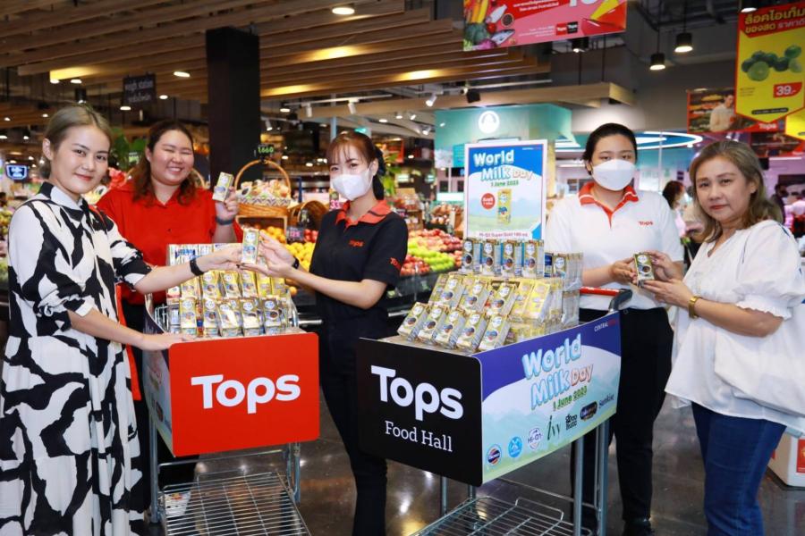 ท็อปส์ จัดกิจกรรม “Tops World Milk Day 2023” แจกนมฟรีให้คนไทยมีสุขภาพดี เนื่องในวันดื่มนมโลก ท็อปส์ จัดกิจกรรม “Tops World Milk Day 2023” แจกนมฟรีให้คนไทยมีสุขภาพดี เนื่องในวันดื่มนมโลก