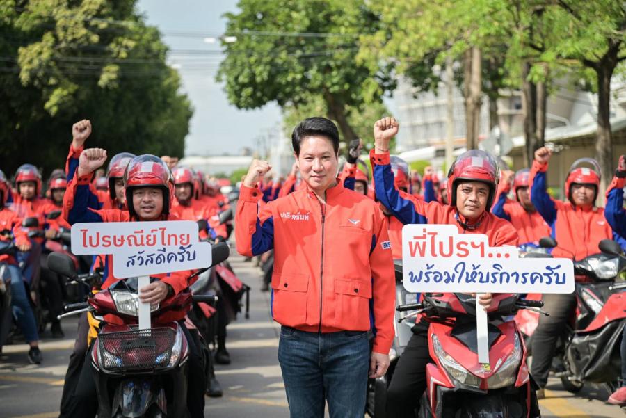 ไปรษณีย์ไทยเปิดตัวยูนิฟอร์มใหม่ พลิกโฉมพี่ไปรฯ ให้โฉบเฉี่ยวและสมาร์ทยิ่งขึ้น พร้อมไฮไลท์ “กล่องพัสดุ” ดีไซน์ใหม่ เพิ่มความมั่นใจ ปลอดภัย ตอบโจทย์ทุกการส่ง 
