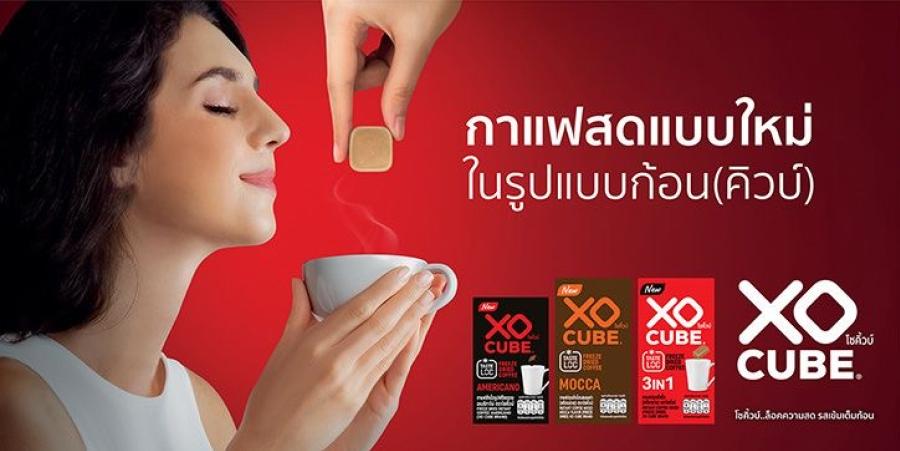 เปิดอาณาจักร “ราชากาแฟ” กาแฟก้อน “โซคิ้วบ์ - XO CUBE” กาแฟสดรูปแบบก้อนฟรีซดราย เจ้าแรกในไทย “ประตูสู่ 8 เส้นทางลับ กาแฟก้อน XO Cube” 