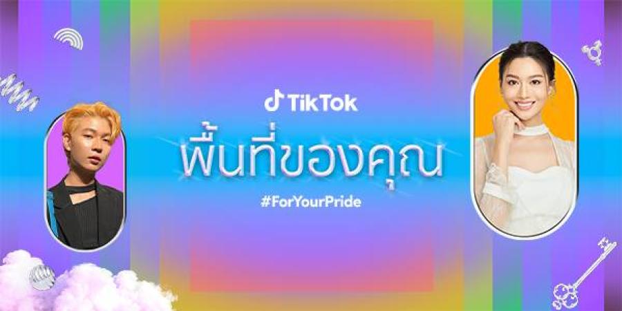 ร่วมสนับสนุนความหลากหลายทางเพศและความเท่าเทียมในสังคม อย่างปลอดภัยและสร้างสรรค์กับ TikTok ร่วมสนับสนุนความหลากหลายทางเพศและความเท่าเทียมในสังคม อย่างปลอดภัยและสร้างสรรค์กับ TikTok