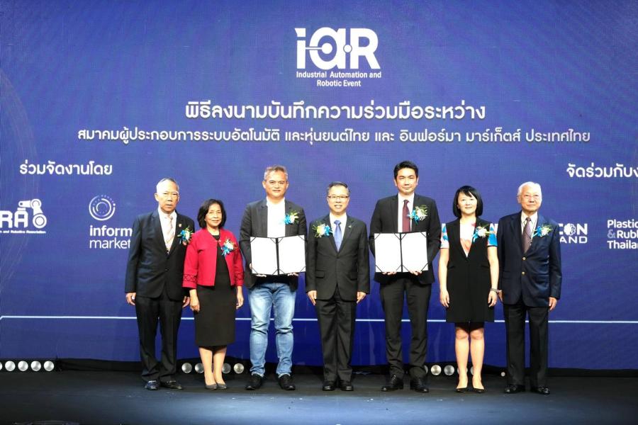 งานพิธีลงนามบันทึกความร่วมมือเพิ่มเพิ่มประสิทธิภาพการทำงานในอุตสาหกรรมด้านต่าง ๆ