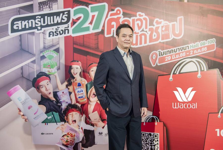 บิ๊กบอสใหญ่แห่งไทยวาโก้ฯ ประกาศเตรียมงานใหญ่แห่งปี พร้อมเปิดตัว 2 คอลเลกชันใหม่ ในงานสหกรุ๊ปแฟร์ ครั้งที่ 27 บิ๊กบอสใหญ่แห่งไทยวาโก้ฯ ประกาศเตรียมงานใหญ่แห่งปี พร้อมเปิดตัว 2 คอลเลกชันใหม่ ในงานสหกรุ๊ปแฟร์ ครั้งที่ 27