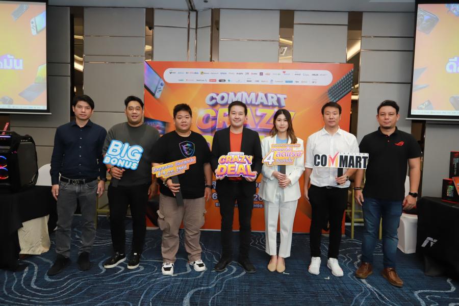 เออาร์ไอพี และพันธมิตรแบรนด์สินค้าไอทีพร้อมจัดงาน  COMMART CRAZY DEAL ดีลสุดฮอต ช้อปสุดมัน   6 - 9 ก.ค. 66 ณ EH 98-99 ไบเทค บางนา 