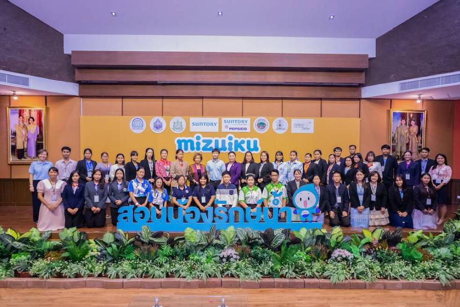 ซันโทรี่ เป๊ปซี่โค ประเทศไทย สานต่อความสำเร็จโครงการ “มิซุอิกุ” สู่ปีที่ 5 จับมือพันธมิตรมุ่งเสริมสร้างความรู้ สู่การอนุรักษ์ทรัพยากรน้ำอย่างเป็นรูปธรรม ซันโทรี่ เป๊ปซี่โค ประเทศไทย สานต่อความสำเร็จโครงการ “มิซุอิกุ” สู่ปีที่ 5 จับมือพันธมิตรมุ่งเสริมสร้างความรู้ สู่การอนุรักษ์ทรัพยากรน้ำอย่างเป็นรูปธรรม