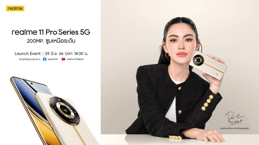 realme พร้อมสร้างปรากฏการณ์กล้อง 200 ล้านพิกเซล พร้อมพลัง SuperZoom 4 เท่าครั้งแรกของโลก! ในงานเปิดตัว “realme 11 Pro Series 5G” ออกเดินทางพร้อมกัน 29 มิถุนายนนี้ เปิดมิติใหม่แห่งงานออกแบบจากอดีตดีไซเนอร์จาก Gucci สู่ Smartphone ดีไซน์ฝาหลังแบบหนังสุดลักซ์ชัวรีและยกระดับการถ่ายภาพด้วยการร่วมมือกับ Lonely Planet ให้การถ่ายภาพแนวสตรีทบนสมาร์ทโฟนสนุก สร้างสรรค์ และราบรื่นมากยิ่งขึ้น realme พร้อมสร้างปรากฏการณ์กล้อง 200 ล้านพิกเซล พร้อมพลัง SuperZoom 4 เท่าครั้งแรกของโลก! ในงานเปิดตัว “realme 11 Pro Series 5G” ออกเดินทางพร้อมกัน 29 มิถุนายนนี้ เปิดมิติใหม่แห่งงานออกแบบจากอดีตดีไซเนอร์จาก Gucci สู่ Smartphone ดีไซน์ฝาหลังแบบหนังสุดลักซ์ชัวรีและยกระดับการถ่ายภาพด้วยการร่วมมือกับ Lonely Planet ให้การถ่ายภาพแนวสตรีทบนสมาร์ทโฟนสนุก สร้างสรรค์ และราบรื่นมากยิ่งขึ้น