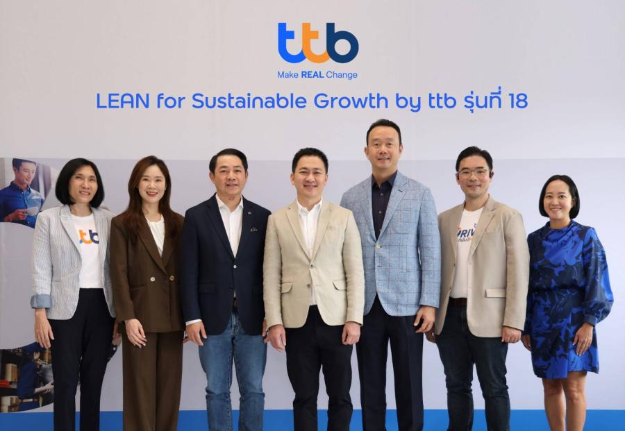 ทีทีบี จัดหลักสูตร LEAN for Sustainable Growth by ttb รุ่น 18 สำหรับอุตสาหกรรม ยานยนต์และชิ้นส่วนยานยนต์ เพิ่มประสิทธิภาพธุรกิจยุคดิจิทัล สู่ความยั่งยืน