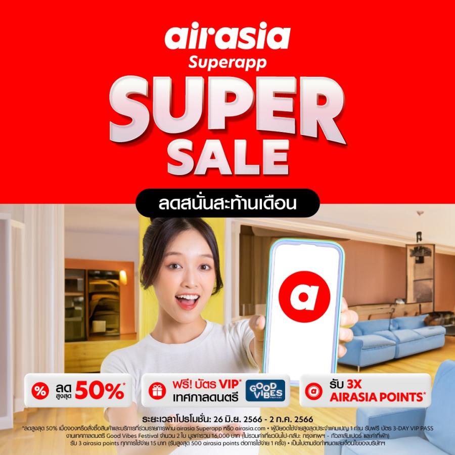 airasia Superapp Super Sale โปรใหญ่เดือน Pride กลับมาแล้ว  ลดสนั่น สูงสุด 50%* รับคะแนนเดือด 3 เท่า แลก 50 พอยท์ = 7.5 บาท ช้อปเยอะสุด รับรางวัลตั๋วคอนเสิร์ต VIP Pass Good Vibes Festival เทศกาลดนตรีที่ไม่ควรพลาด ที่ประเทศมาเลเซีย มูลค่ารวม 16,000 บาท ฟรี 1 รางวัล (จำนวน 2 ใบ)** 