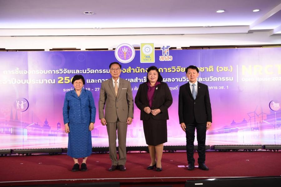 วช. เปิดบ้าน ชี้แจงกรอบการวิจัยและนวัตกรรม ประจำปี 2567 พร้อมแถลงผลสำเร็จจากการวิจัยและนวัตกรรมด้านสังคมและความมั่นคง (NRCT Open House 2023) วช. เปิดบ้าน ชี้แจงกรอบการวิจัยและนวัตกรรม ประจำปี 2567 พร้อมแถลงผลสำเร็จจากการวิจัยและนวัตกรรมด้านสังคมและความมั่นคง (NRCT Open House 2023)