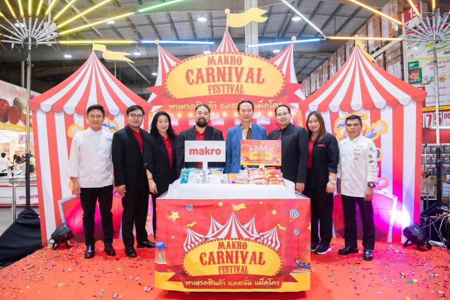 แม็คโคร สร้างสีสันเมืองพัทยา จัดเทศกาล “Makro Carnival Festival” เอาใจผู้ประกอบการร้านอาหาร สร้างโอกาสต่อยอดรับภาคท่องเที่ยวโต แม็คโคร สร้างสีสันเมืองพัทยา จัดเทศกาล “Makro Carnival Festival” เอาใจผู้ประกอบการร้านอาหาร สร้างโอกาสต่อยอดรับภาคท่องเที่ยวโต