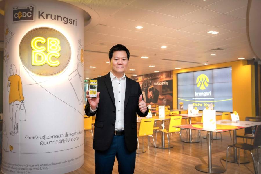 กรุงศรีผนึกกำลังแบงก์ชาติ ร่วมทดสอบการใช้งาน Retail CBDC เป็นครั้งแรกของประเทศ กรุงศรีผนึกกำลังแบงก์ชาติ ร่วมทดสอบการใช้งาน Retail CBDC เป็นครั้งแรกของประเทศ