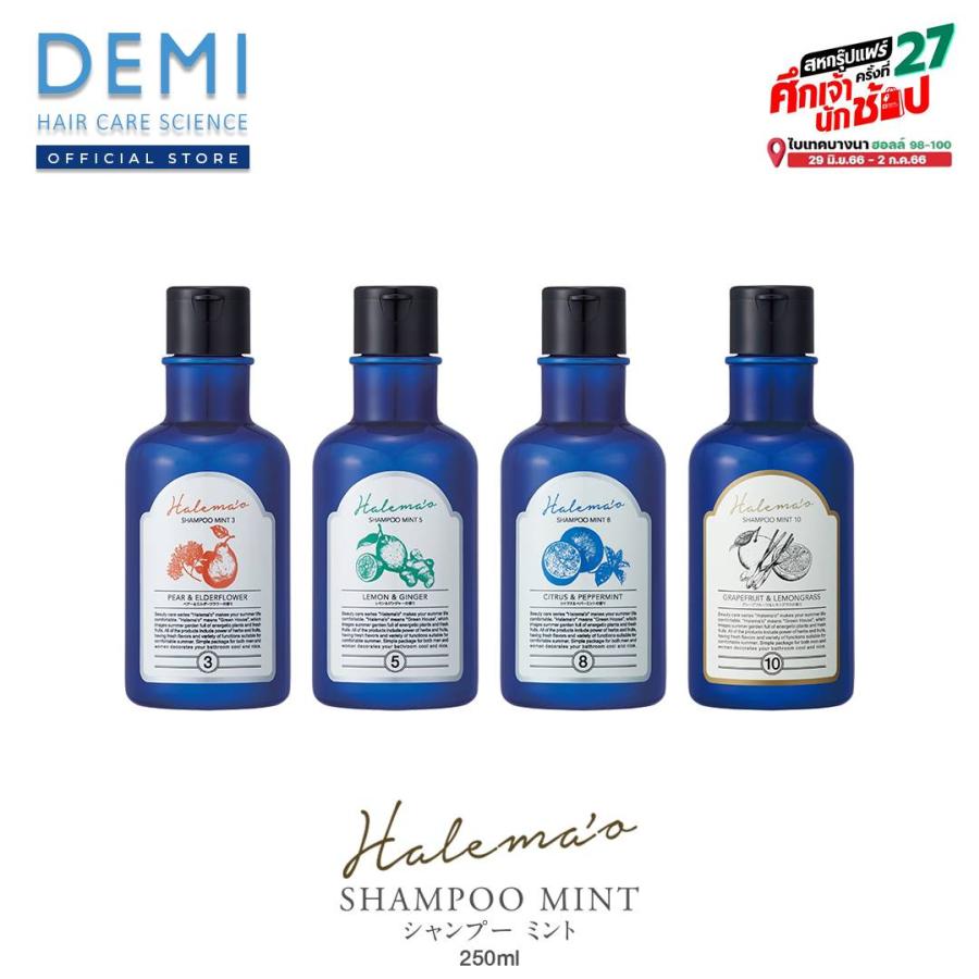 DEMI Hair Care Science แนะนำแชมพูสูตรเย็น เพื่อผมชุ่มชื้น พลิ้วไหว DEMI Hair Care Science แนะนำแชมพูสูตรเย็น เพื่อผมชุ่มชื้น พลิ้วไหว