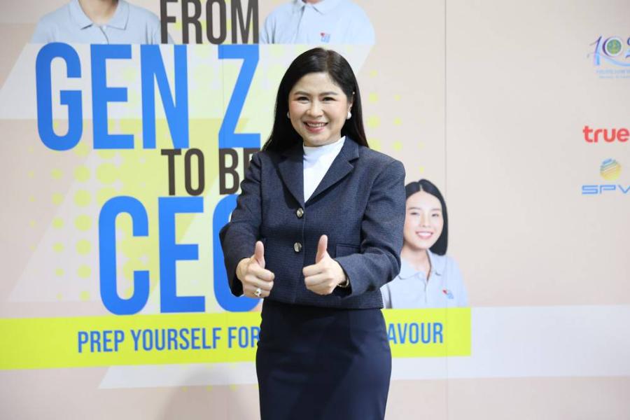 กระทรวงพาณิชย์ ประกาศผลผู้ที่ได้คะแนนสูงสุด 100 ลำดับแรกของประเทศ จากโครงการ From Gen Z to be CEO ประจำปี 2566 กระทรวงพาณิชย์ ประกาศผลผู้ที่ได้คะแนนสูงสุด 100 ลำดับแรกของประเทศ จากโครงการ From Gen Z to be CEO ประจำปี 2566