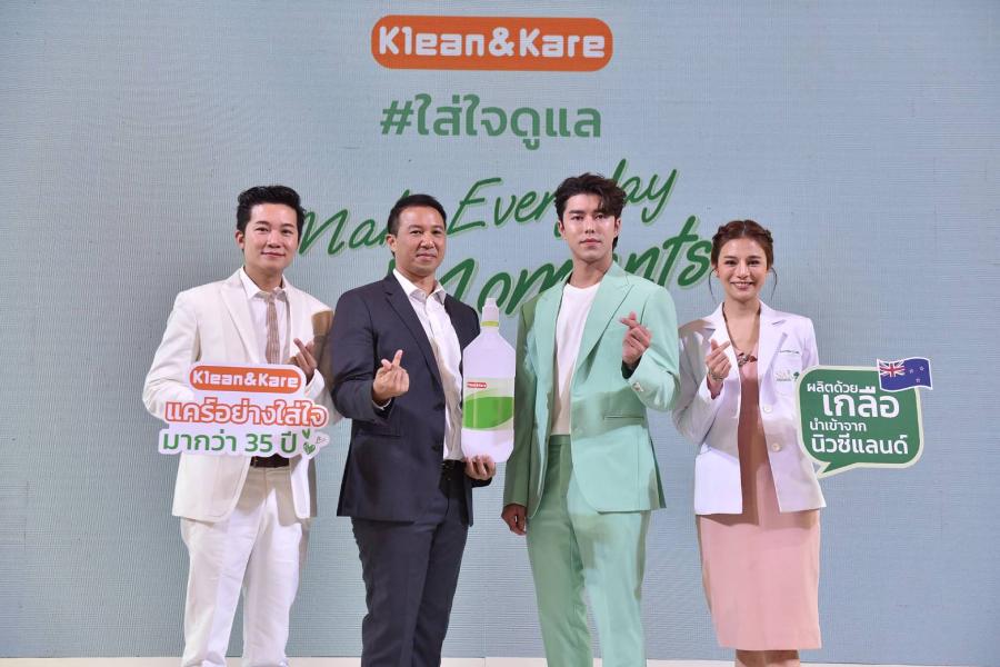 Klean&Kare ตอกย้ำความมั่นใจคนรักสุขภาพ  นวัตกรรมน้ำเกลือคุณภาพ ปราศจากเชื้อ ที่ครองใจคนไทยมากว่า 35 ปี เตรียมรุกขยายตลาด พร้อมเปิดตัวพรีเซ็นเตอร์คนแรก “นาย ณภัทร เสียงสมบุญ”