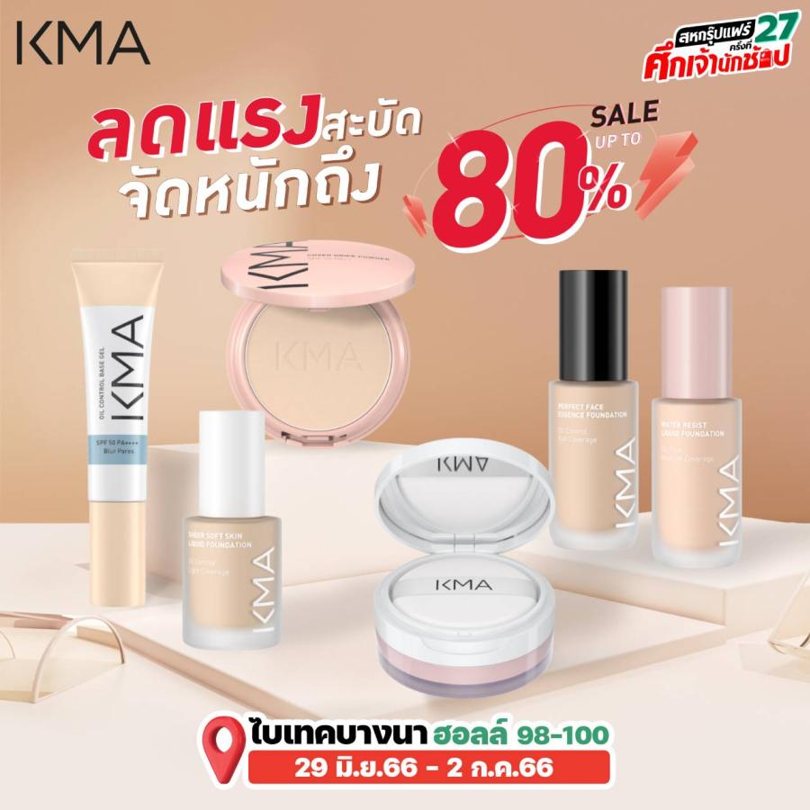 KMA ลดแรงสะบัด จัดหนักถึง 80% KMA ลดแรงสะบัด จัดหนักถึง 80%