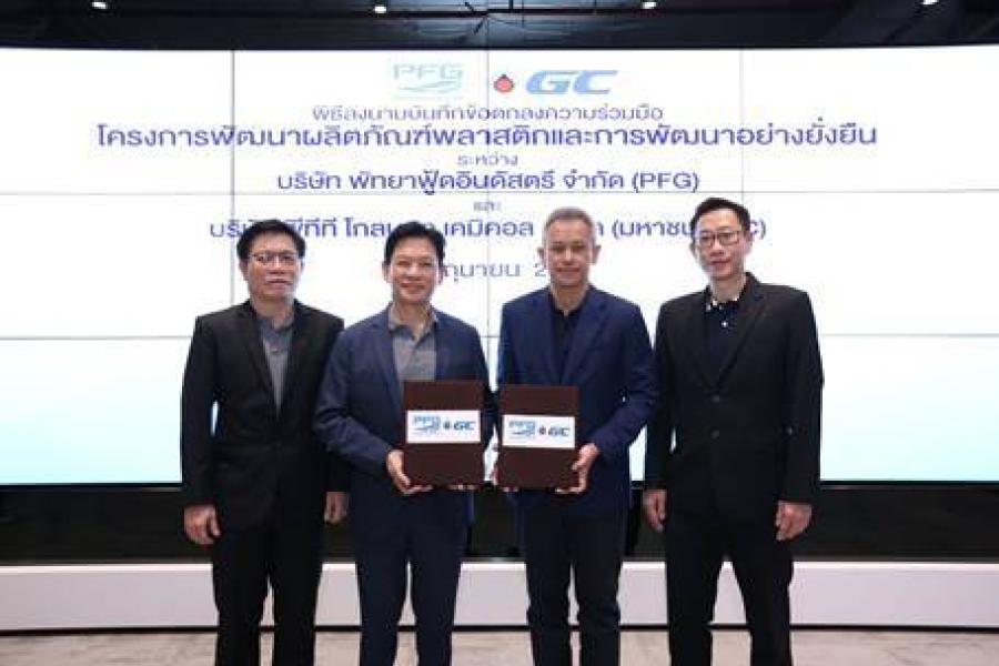 “พัทยาฟู้ด” เดินหน้าองค์กรสู่ความยั่งยืน รับผิดชอบ 3 ด้านหลัก ESG พร้อม จับมือ “GC” สร้างมูลค่าเพิ่มทางธุรกิจ บนแนวทางรักษาสิ่งแวดล้อมอย่างยั่งยืน “พัทยาฟู้ด” เดินหน้าองค์กรสู่ความยั่งยืน รับผิดชอบ 3 ด้านหลัก ESG พร้อม จับมือ “GC” สร้างมูลค่าเพิ่มทางธุรกิจ บนแนวทางรักษาสิ่งแวดล้อมอย่างยั่งยืน