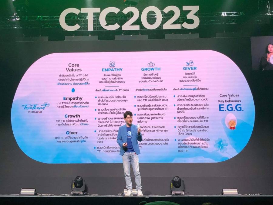 4 หลักการสร้างผู้นำ เพื่อสร้างธุรกิจที่ยั่งยืน ตามแบบฉบับ ทอม ธเนศ TTI  ใน Creative Talk 2023 Festival “The Next Big Things”
