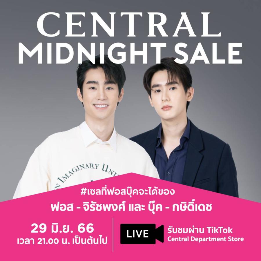 รีเทลไทยคึกคัก! ห้างเซ็นทรัล เบอร์ 1 แห่งช้อปปิ้งเดสติเนชั่นลุยจัด “Central Midnight Sale” ครั้งใหม่ เล่นคอนเซ็ปต์เก๋ สอดรับอินเนอร์ลูกค้ากับ “Listen To No One Else” ชวนลูกค้าฟังเสียงหัวใจและปล่อยจอยกับกิจกรรมและโปรสุดคุ้มแห่งปี ทั้ง หน้าร้าน-ออนไลน์ และทุกช่อง รีเทลไทยคึกคัก! ห้างเซ็นทรัล เบอร์ 1 แห่งช้อปปิ้งเดสติเนชั่นลุยจัด “Central Midnight Sale” ครั้งใหม่ เล่นคอนเซ็ปต์เก๋ สอดรับอินเนอร์ลูกค้ากับ “Listen To No One Else” ชวนลูกค้าฟังเสียงหัวใจและปล่อยจอยกับกิจกรรมและโปรสุดคุ้มแห่งปี ทั้ง หน้าร้าน-ออนไลน์ และทุกช่อง