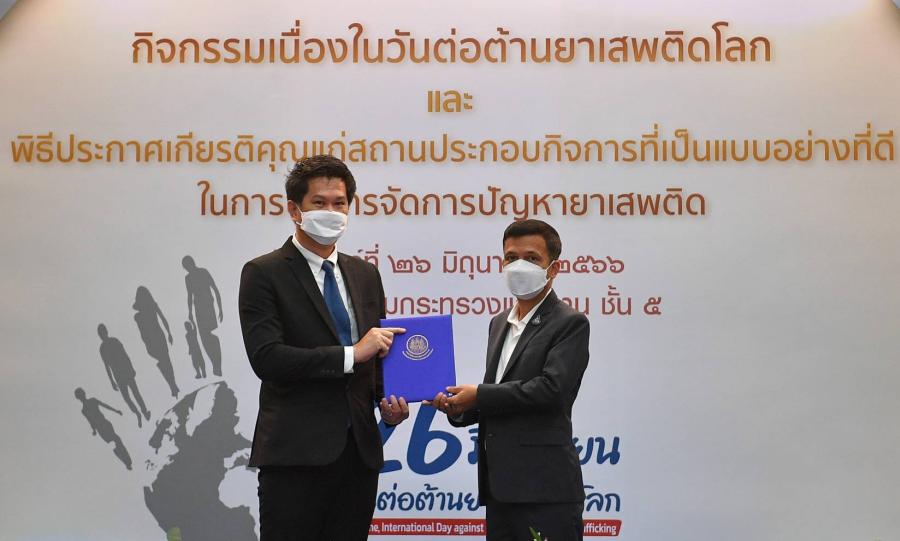 กรังด์ปรีซ์ฯ รับมอบประกาศเกียรติคุณ สถานประกอบกิจการต้นแบบปลอดยาเสพติด  จากกรมสวัสดิการและคุ้มครองแรงงาน วันต่อต้านยาเสพติดโลก ประจำปี 2566