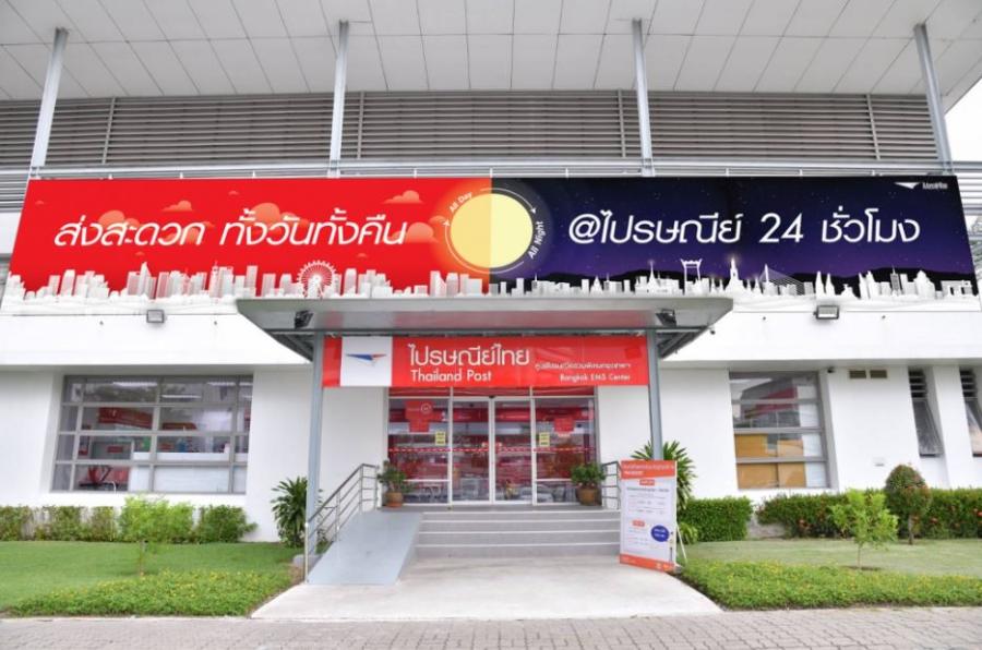ไปรษณีย์ไทยเผยครึ่งปีแรก ดีมานด์ส่งด่วน EMS โตเพิ่ม 26% รุกส่งมอบคุณภาพ – ฟังก์ชัน ตอกย้ำส่งด่วนครองใจคนไทย โดนใจกับโปรฯ ส่ง EMS ในราคาเริ่มต้น 25 บาทยิงยาวถึงสิ้นปี