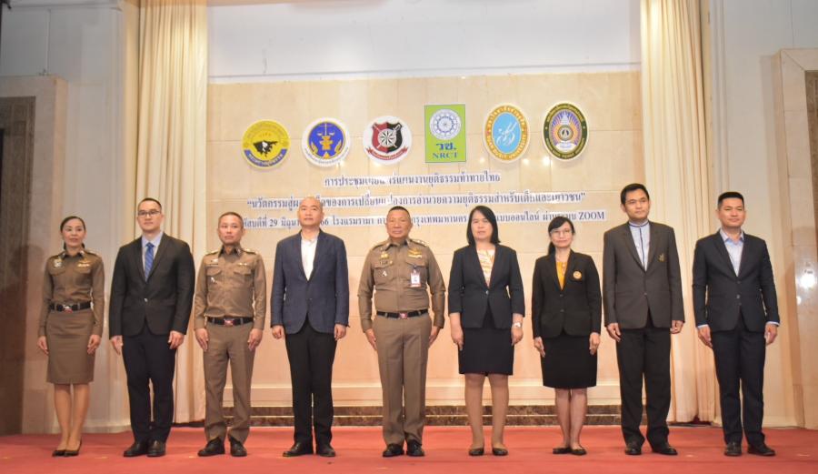 วช. จับมือ รร.นรต. KICK OFF นวัตกรรมยุติธรรมท้าทายไทย พร้อมส่งต่อนวัตกรรมสู่การเปลี่ยนแปลงการอำนวยความยุติธรรม หวังใช้ป้องกันเด็กและเยาวชนไม่ให้กระทำผิดซ้ำ 