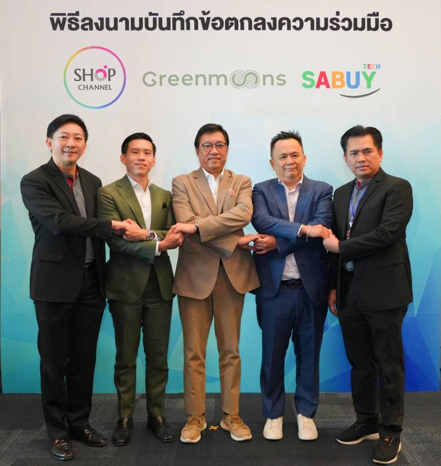ช้อป ชาแนล X สบาย เทคโนโลยี X กรีนมูนส์... จับมือสู่โกลบอลไปด้วยกัน ช้อป ชาแนล X สบาย เทคโนโลยี X กรีนมูนส์... จับมือสู่โกลบอลไปด้วยกัน