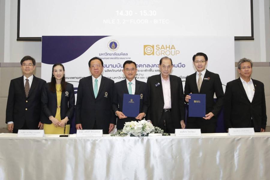 “SPI” เซ็นเอ็มโอยู “ศิริราช”  ร่วมกันพัฒนาผลิตภัณฑ์สำหรับผู้ป่วยระยะพักฟื้นและผู้สูงอายุ  ตั้งเป้ายกระดับคุณภาพชีวิต รองรับสังคมผู้สูงวัย