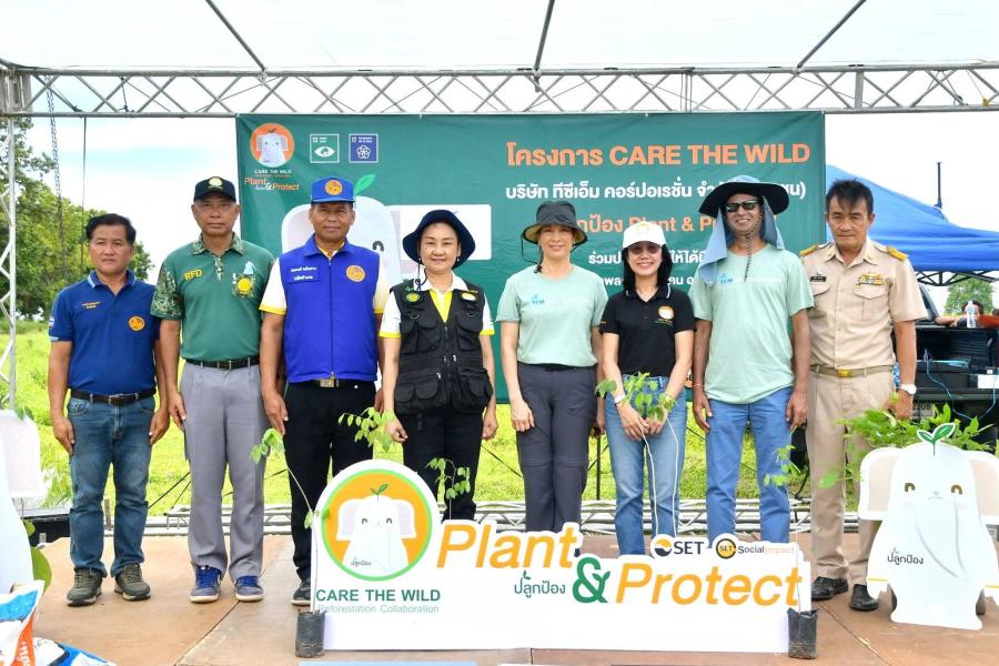 TCMC จัดกิจกรรมปลูกป้อง Plant & Protect TCMC จัดกิจกรรมปลูกป้อง Plant & Protect
