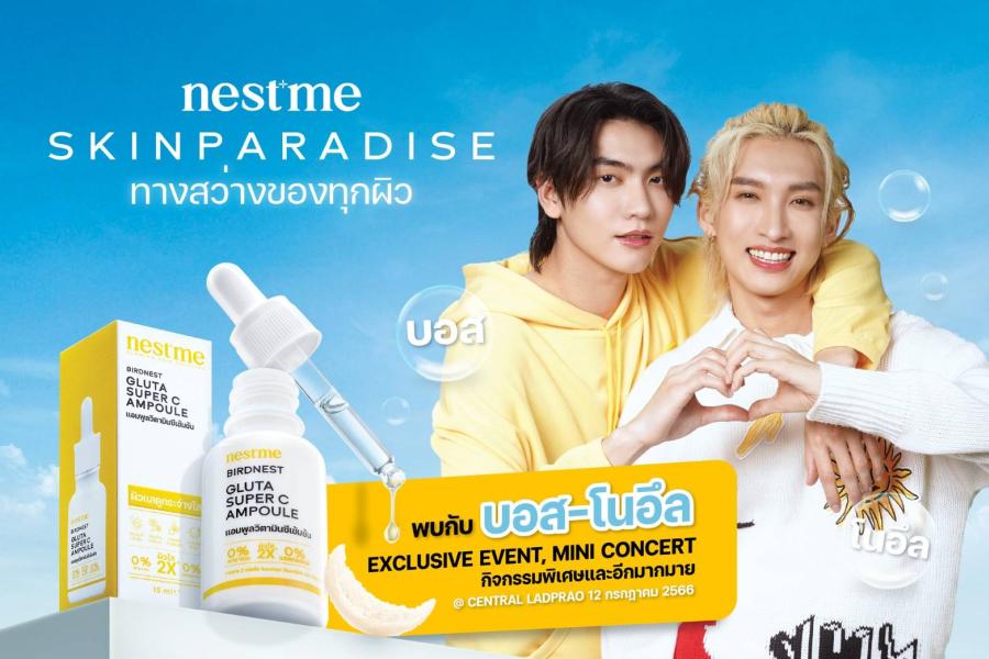 แฟนๆ “บอส-โนอึล” ห้ามพลาด  มีทแอนด์กรี๊ดพร้อมมินิคอนเสิร์ตสุดฟิน 