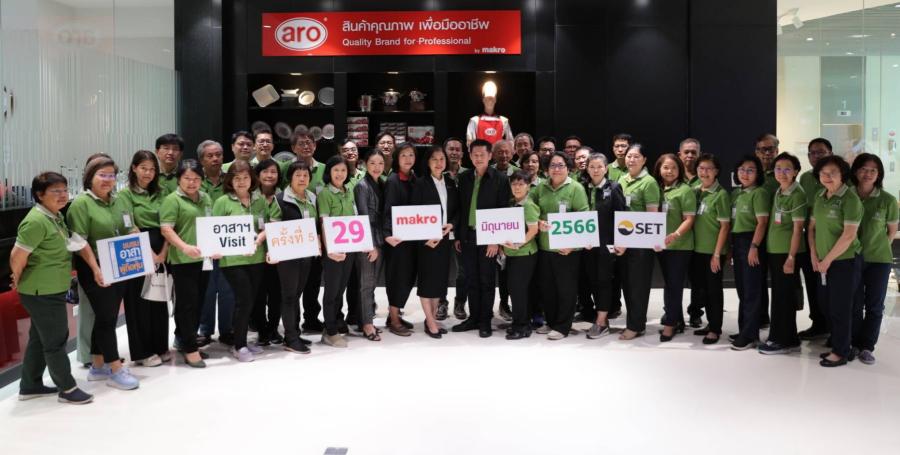 บริษัท ซีพี แอ็กซ์ตร้า จำกัด (มหาชน) เปิดบ้าน “แม็คโคร” ต้อนรับสมาคมส่งเสริมผู้ลงทุนไทย บริษัท ซีพี แอ็กซ์ตร้า จำกัด (มหาชน) เปิดบ้าน “แม็คโคร” ต้อนรับสมาคมส่งเสริมผู้ลงทุนไทย