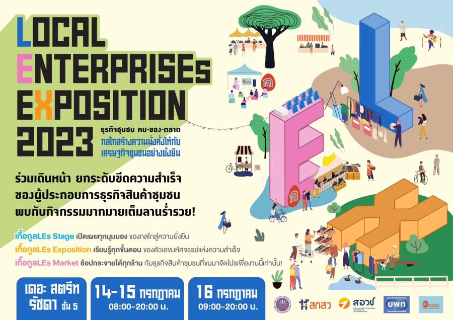 ชวนช้อปของดี หนึ่งปีมีครั้งเดียว! กับตลาดชุมชน “เกื้อกูลLEs Market”                                                 นำทัพโดยธุรกิจชุมชนเกื้อกูลLEs ทุกภูมิภาคทั่วไทย 150 ร้านค้า ในงาน “Local Enterprises Exposition 2023” 14 - 16 ก.ค. นี้ ที่ลานร่ำรวย ชั้น 5 เดอะ สตรีท รัชดา