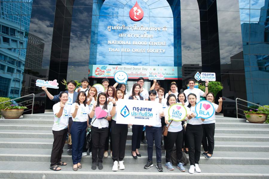 กรุงเทพประกันชีวิต รวมพลังช่วยเหลือสังคม ร่วมบริจาคโลหิตเนื่องในวันประกันชีวิตแห่งชาติ กรุงเทพประกันชีวิต รวมพลังช่วยเหลือสังคม ร่วมบริจาคโลหิตเนื่องในวันประกันชีวิตแห่งชาติ