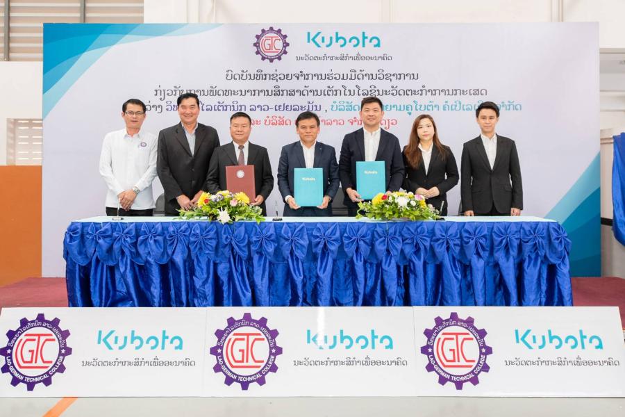 สยามคูโบต้า และคูโบต้าลาว ร่วมกับ วิทยาลัยเทคนิคลาว – เยอรมัน   จัดพิธีลงนามข้อตกลงความร่วมมือฯ พัฒนาหลักสูตรด้านเทคโนโลยีนวัตกรรมการเกษตร