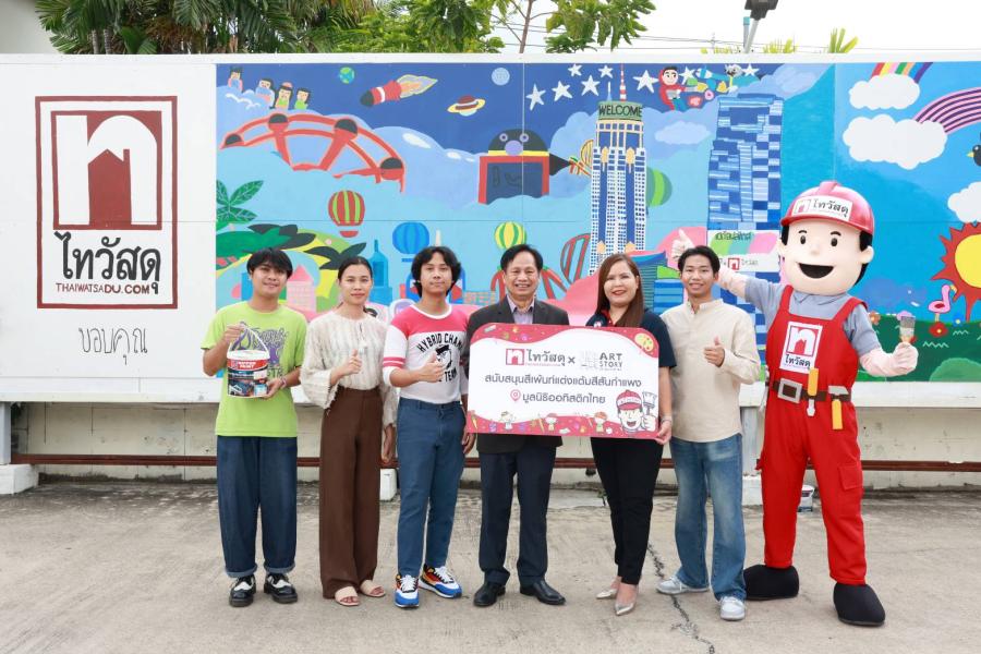 “ซีอาร์ซี ไทวัสดุ” ร่วมขยายสเกลความสุขแก่จิตรกรเอกแห่งมูลนิธิออทิสติก มอบสีทาภายนอกจำนวน 40 ถัง เพื่อนำไปรังสรรค์ภาพศิลปะบนกำแพง